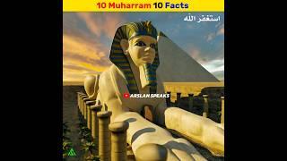 10 Muharram 10 Facts | Arslan Speaks #shortsfeed #viral #facts #muharram