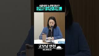'지하에 계신 노무현 대통령을 보면서 얼마나 개탄하시겠냐'?