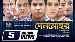 Denmohor | Full Episodes | দেনমোহর | Mosharraf Karim | Mithila | Mishu Sabbir | Hasan Masood