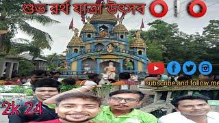 ⭕⭕আজ রর্থ দেখতে গিয়ে খুব এনজয় করলাম  #tanmayvlogs9217 #myvlogs #2k24 #love #jayjaganath