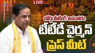 LIVE : TTD Chairman BR Naidu Press Meet After TTD Board Meeting | TV5 News