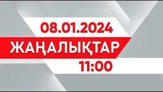 08 қаңтар 2025 жыл - 11:00 жаңалықтар топтамасы