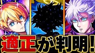 【モンスト】超究極「御坂美琴」適正キャラBEST8 #モンスト