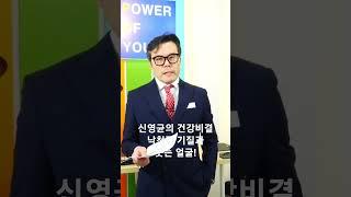 신영균의 건강비결, 낙천적 기질과 늘 환하게 웃는 얼굴!