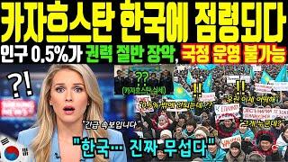 단 0.5%의 그들, 이 나라를 조용히 장악했다 [해외감동사연]