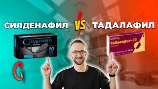 Про це вам НЕ РОЗКАЖУТЬ. Силденафіл або Тадалафіл: усі плюси та мінуси./ УРОЛОГ НАУМЧУК