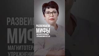 Авантрон и упражнения Кегеля. #гинеколог #авантрон #упражнениякегеля #доктор #shorts