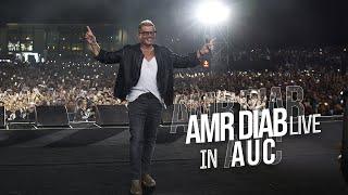 Amr Diab - AUC Concert Recap 2023 عمرو دياب - حفلة الجامعة الأمريكية