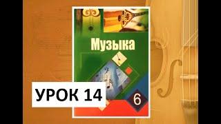 Уроки музыки. 6 класс. Урок 14. "Джаз в Казахстане"