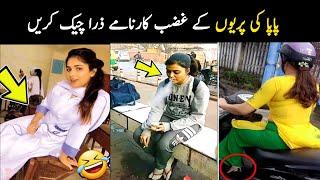 Papa ki Pariya with Zero Iq Moments part 8 | Funny girls pakistani | Aina Tv