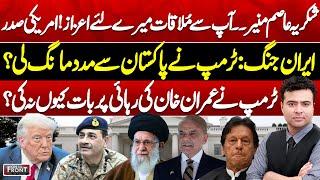 Trump Thanks Asim Munir | Secret Request on Iran War | Imran Khan | On The Front With Kamran Shahid