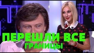 НАРОД ВОЗМУЩЁН! Кудрявцева и Шаляпин в шоу "Секрет на миллион" перешли все границы!!!!!!!