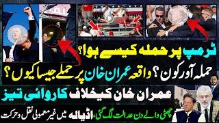 Donald Trump's video of rally reminded Wazirabad Incident | Who was he? | Makhdoom shahab ud din