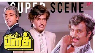 Mr. Bharath Super Scenes | யானைக்கு சின்ன பூனை போட்டியா...? | Rajinikanth | Sathyaraj