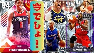 【NBA2K25】オークション暴落！いま買うべき選手【マイチーム】