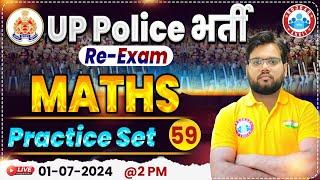 UP Police Re Exam 2024 | UPP Maths Class | UP Police Constable Maths Practice Set 59 By Aakash Sir