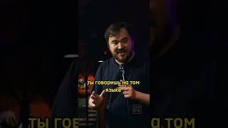 Эльдияр Ешимбеков про знание языка