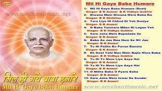 Mil Hi Gaye Baba Humare |Brahma Kumaris Om Shanti Music | Hindi Jukebox |