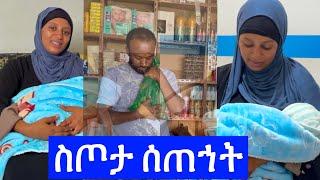 ስጦታዬን ወደዋለች#seadialitube