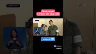 В Госдуму внесен законопроект о повышении призывного возраста