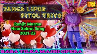 Ranjit Murmu Sohrai Song//Janga Lipur Pitol Triyo//BaBa Tilka Majhi Opera//2021-22//Murmu Official