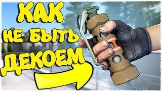 CS:GO - МОЙ ДЕКОЙ ИГРАЕТ В КС ГО (монтаж по кс:го)