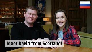 Russian Conversations 56. Meet David from Scotland! - Russian with Anastasia