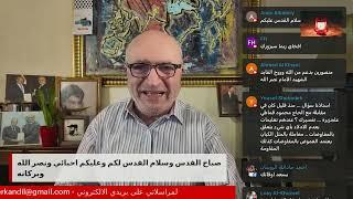 الموقف اليوم مع ناصر قنديل 19 -11-2024- بث مباشر الساعة 8:30 مساء