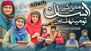 New kalam 2021 | Mitti ke Insan tu Meetha sa bol | Huda Sisters Offical