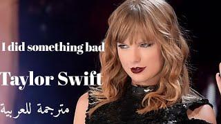 I did something bad taylor swift live remix reputation tour and american music awards مترجمة