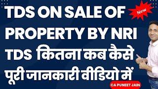 TDS on property on NRI| Section 195! Tax Saving for NRI | Exemption for NRI | Lower Tax Certificate