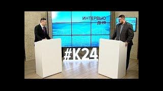 Константин Михеев: о развитии гастрономического туризма в Алтайском крае