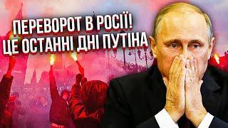 ГАЛЛЯМОВ: ЗАЯВИЛИ О ПОКУШЕНИИ НА ПУТИНА! Диктатора ПОДОРВАЛИ СВОИ?! Хорошие новости для Украины