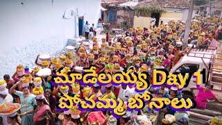 Pochamma Bonal | Madaylayya Pandaga |™ Day 1 | PavanVlogsTelugu