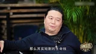 汪海林：微短剧行业暴利，获利的真是创作者吗？