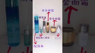 Artistry daily skin care routine 雅姿日常保养步骤