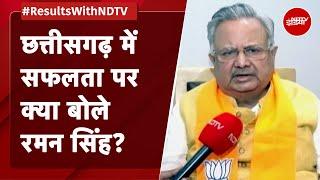 Chhattisgarh Election Results LIVE: CG में BJP के प्रदर्शन पर Raman Singh: "Modi जी की Guarantee..."