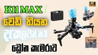 K11 Max Shooting Drone 4K Camera Full Sinhala Review | වෙඩි තියන කැමරා 05 ඩ්‍රෝන ලංකාවේ පලවෙනි වතාවට