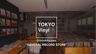 TOKYO VINYL #12　 “GENERAL RECORD STORE”