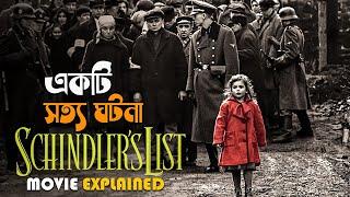 Schindler's List (1993) Movie Explained in Bangla | War Drama | cineseries central