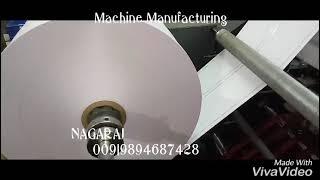 ROLL TO ROLL PUNCHING MACHINE MANUFACTURERS COIMBATORE 9894687428