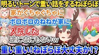 みっころねプレゼント企画で明るく今年一番辛かったことを話すねぽらぼ【ホロライブ/さくらみこ/戌神ころね/桃鈴ねね/尾丸ポルカ/雪花ラミィ/獅白ぼたん】