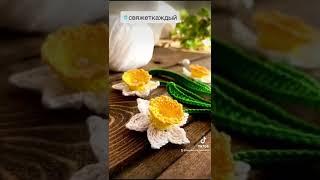 Вяжем нарцисс крючком, ОЧЕНЬ легко и быстро! How to crochet a narcissus flower