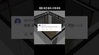 7평 원룸 공간 쪼개기 #shorts