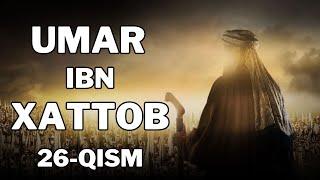 UMAR IBN XATTOB 26 - QISM  |  УМАР ИБН ХАТТОБ  26 - КИСМ  [4K]