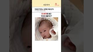 의외로 모르는 육아상식