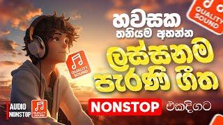 Old Best Band Nonstop | Sinhala Sindu | Best New Sinhala Songs Collection | Sinhala New Songs