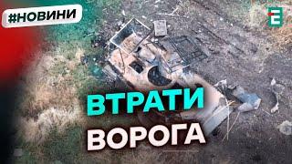 1220 мертвих окупантів, 22 артсистеми, 60 одиниць автомобільної та 10 спецтехніки | Втрати ворога