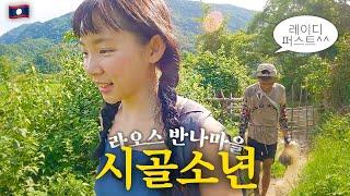 핸드폰도 소용없는 오지마을에서 만난 생명의 은인 ::: 라오스(3)