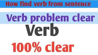 Verb/how find the verbs/ action verbs/ how finds verbs in short time